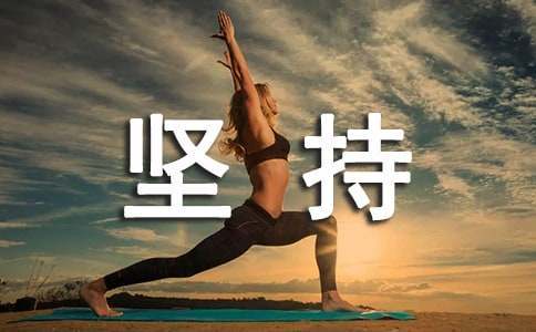篮球一周训练计划方案表格_1